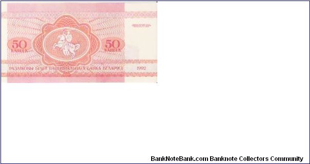 Banknote from Belarus year 1992