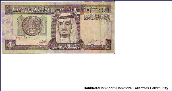 1 RIYAL Banknote