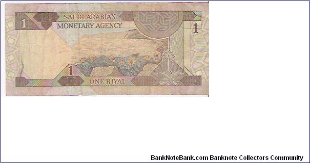 Banknote from Saudi Arabia year 1984