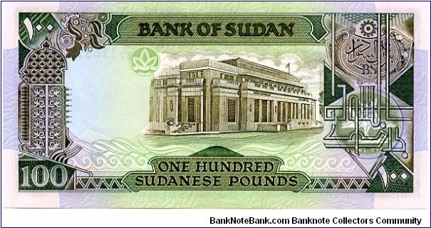 Banknote from Sudan year 1989