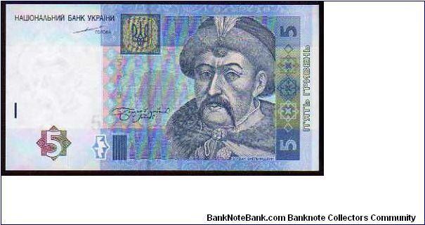 5 Hryvni
Pk 118 Banknote