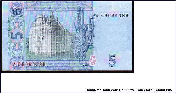 Banknote from Ukraine year 2004