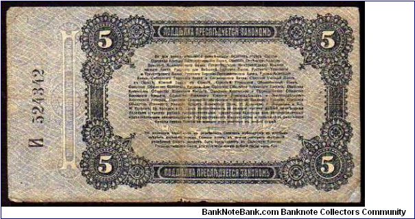 Banknote from Russia year 1917