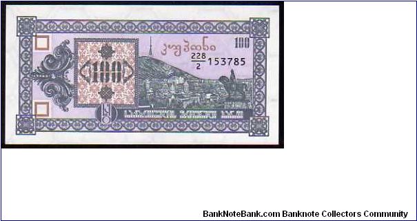 Banknote from Georgia year 1993