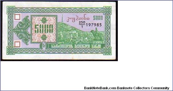 Banknote from Georgia year 1993