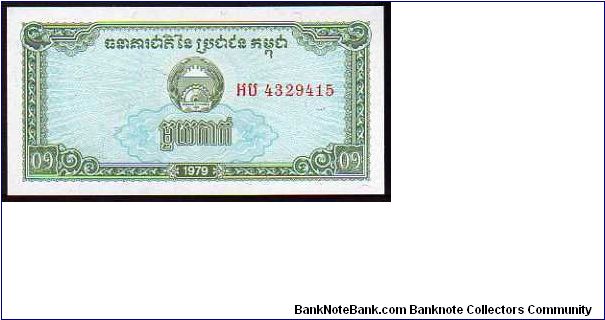 0,1 Rial=1 Kak__
pk# 25a Banknote