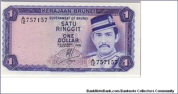 GOVERNMENT OF BRUNEI- 1 RIGGIT Banknote
