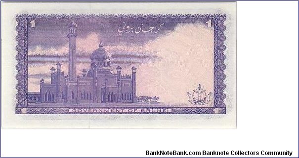 Banknote from Brunei year 1976