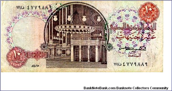 £10
Brown/Green/Blue
View of  the interior of the Mosque of Al-Rifai 
Statue du Roi Chephren
Security thread
Wtmrk Tutankhamen's mask Banknote