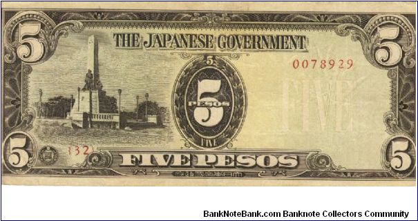 PI-110 Philippine 5 Pesos note under Japan rule, low serial number. Banknote