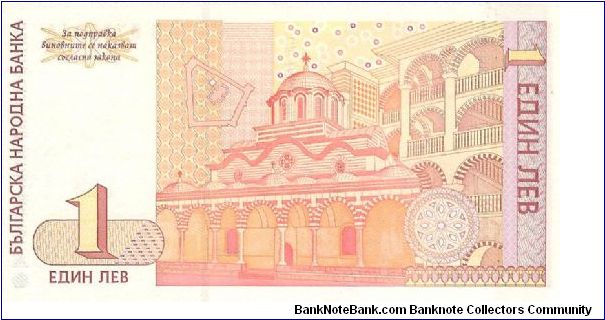 Banknote from Bulgaria year 1999