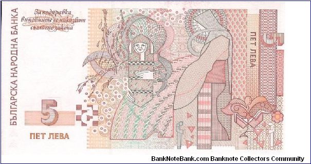 Banknote from Bulgaria year 1999