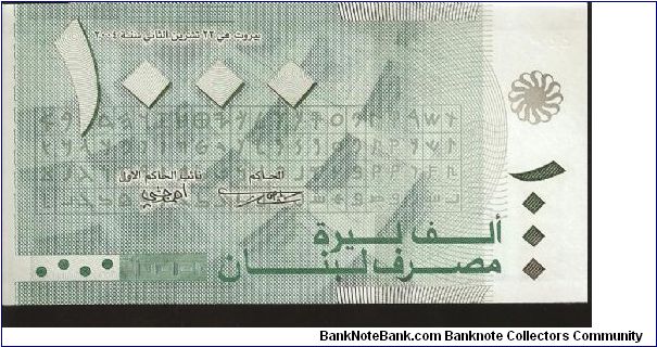 Banknote from Lebanon year 2004