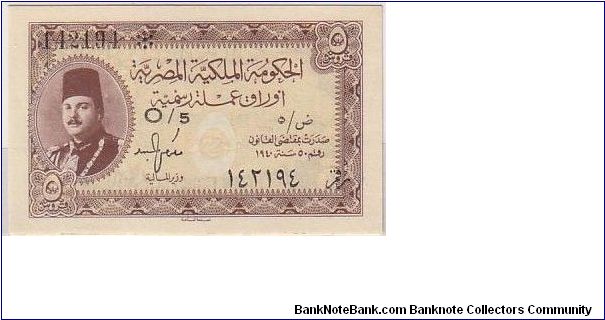 EGYPT-- 5 PIASTERS Banknote