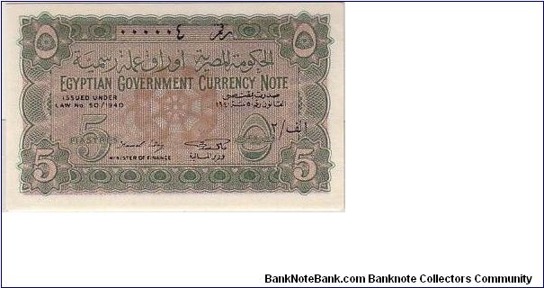 EGYPTIAN CURRENCY-
 5 PIASTRES Banknote