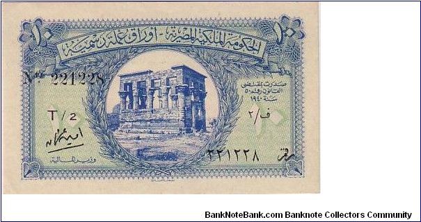 EGYPTIAN CURRENCY
 5 PIATRES Banknote