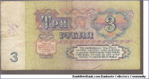 Banknote from Russia year 1961