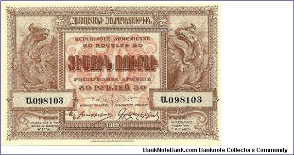 50 roubles; 1919

Part of the Dragon Collection! Banknote