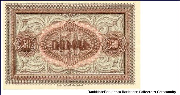 Banknote from Armenia year 1919