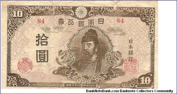 10 yen; 1945 Banknote