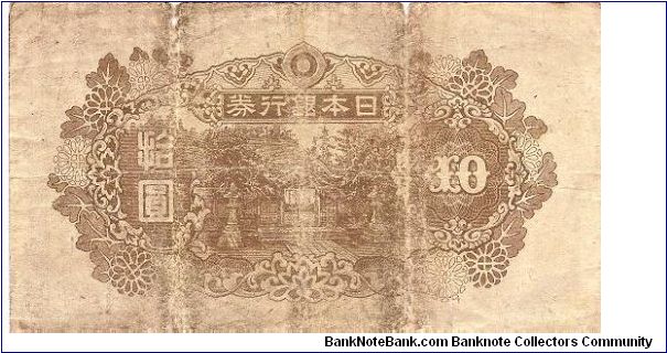 Banknote from Japan year 1945