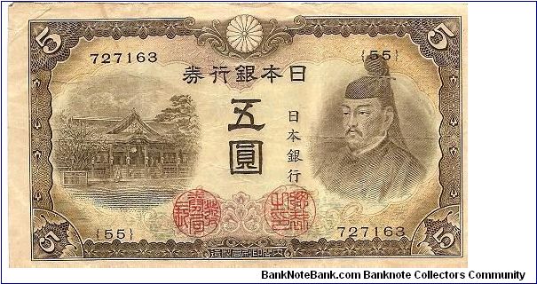 5 yen; 1943 Banknote
