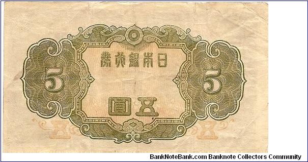 Banknote from Japan year 1943