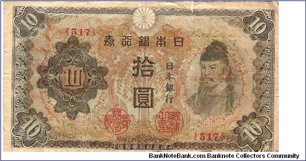 10 yen; 1943 Banknote
