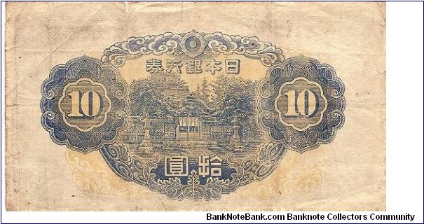 Banknote from Japan year 1943