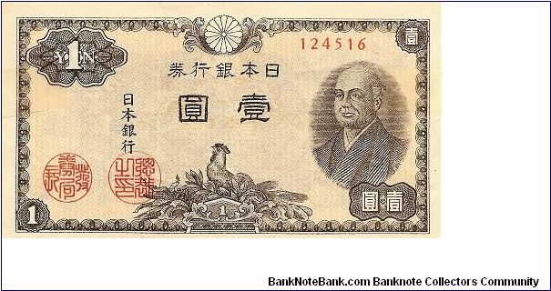 1 yen; 1946 Banknote