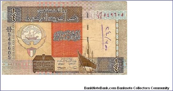 1/4 dinar; 1994 Banknote