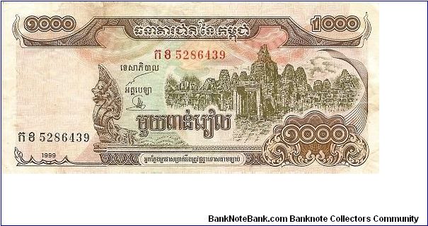 1000 riel; 1999 Banknote