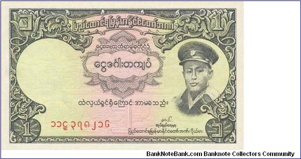 1 Kyat Banknote