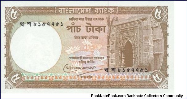 5 Taka Banknote