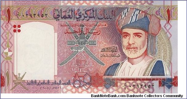 1 Rial Banknote