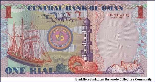Banknote from Oman year 2005