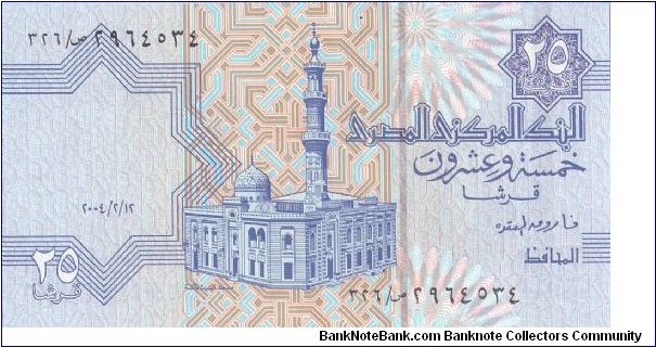 Banknote from Egypt year 1978