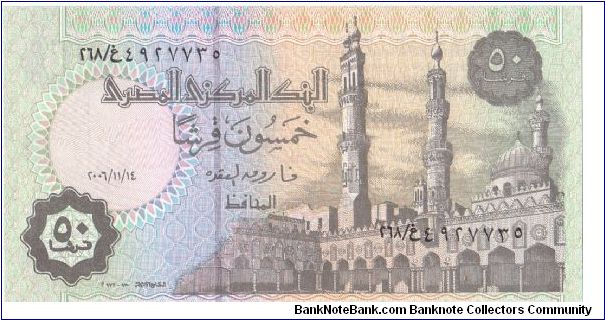 Banknote from Egypt year 1980