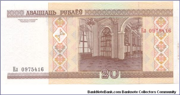 Banknote from Belarus year 2000