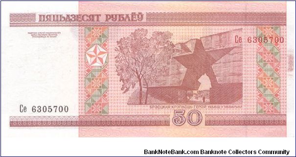 Banknote from Belarus year 2000