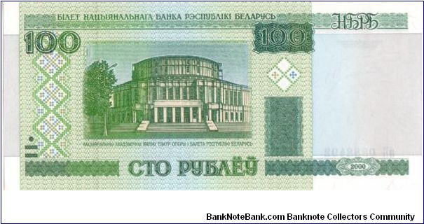 2000 100 RUBLEI


P26 Banknote