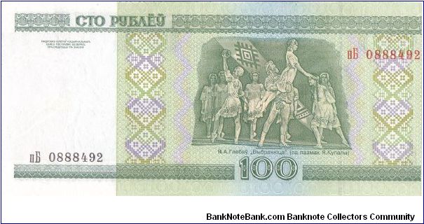 Banknote from Belarus year 2000