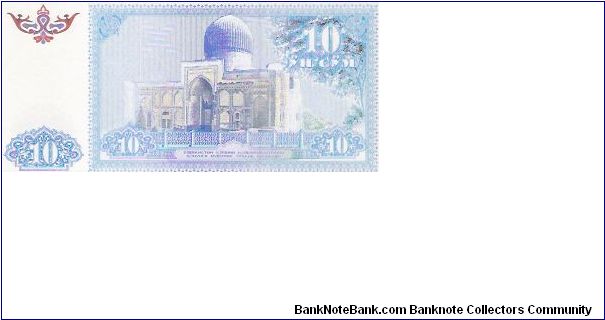 Banknote from Uzbekistan year 1994