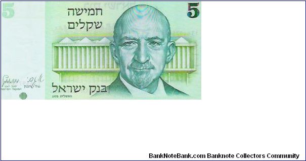 Banknote from Israel year 1978