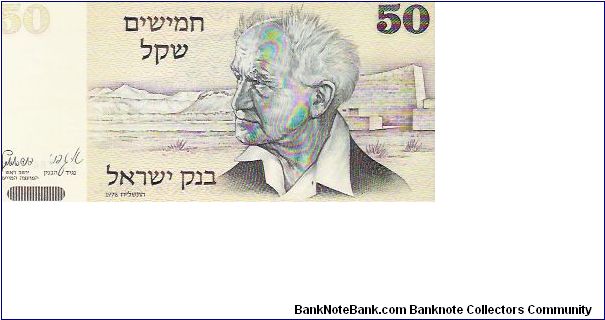 Banknote from Israel year 1978