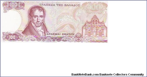 Banknote from Greece year 1978