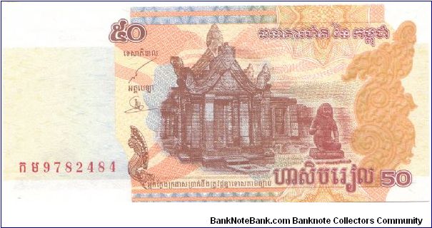 Banknote from Cambodia year 2002