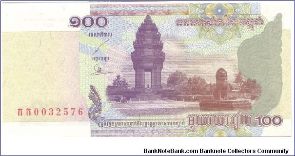 Banknote from Cambodia year 2001