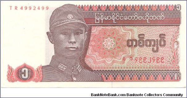 1990 ND ISSUE CENTRAL BANK OF MYANMAR 1 KYAT

P67 Banknote