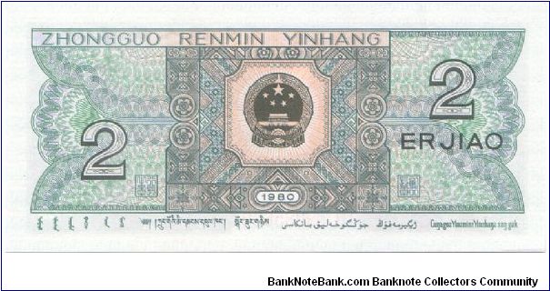 Banknote from China year 1980